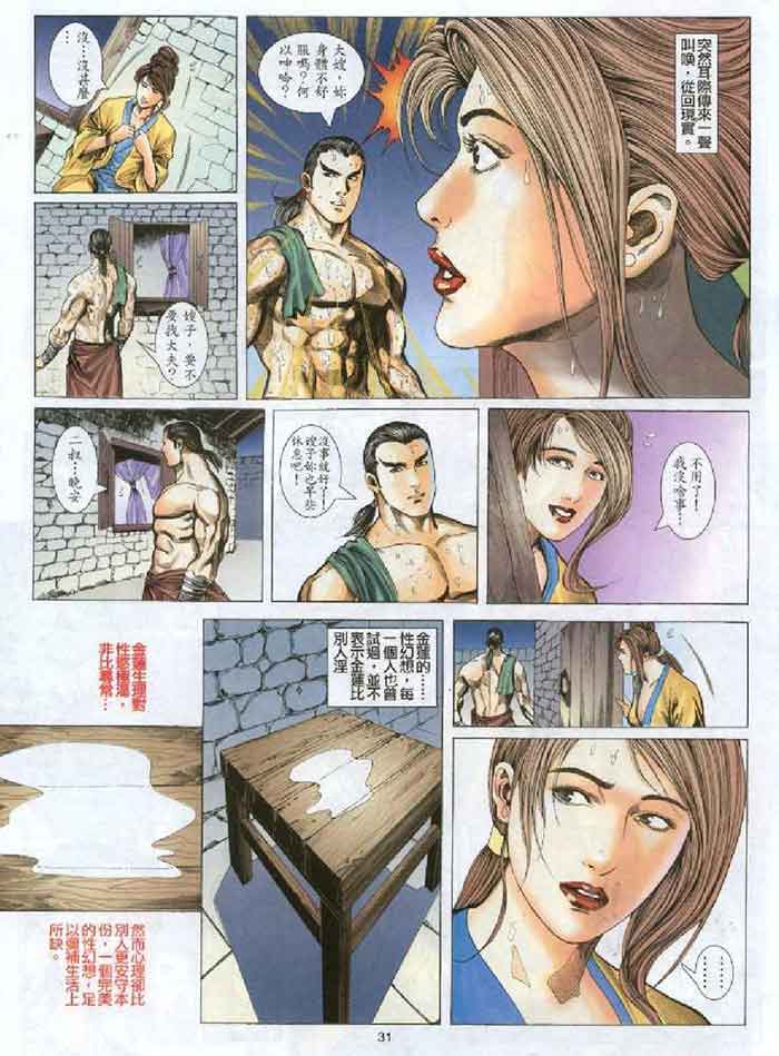 金瓶梅漫画全集（1）_M.XIEEBANG.COM