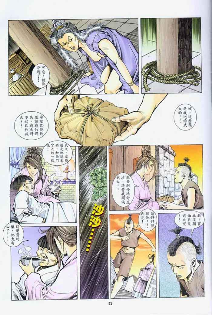 金梅瓶之邪恶漫画7_M.XIEEBANG.COM