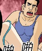 28.卡列漫画称赞男人