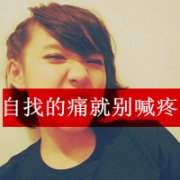 QQ女生带字头像：这个世界上有太多舍不得