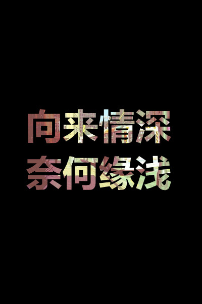 QQ纯文字透明皮肤 伤感风格的纯文字QQ皮肤图片