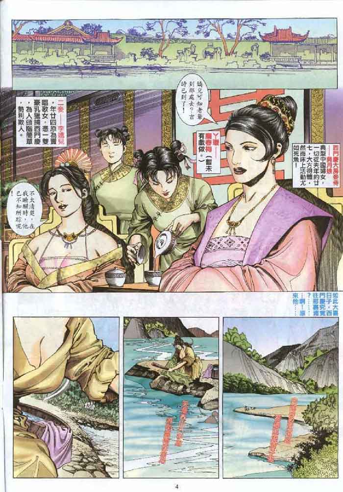 邪恶漫画金梅瓶2回_M.XIEEBANG.COM