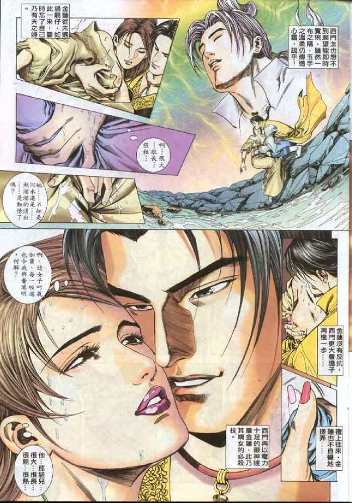 邪恶漫画金梅瓶2回_M.XIEEBANG.COM