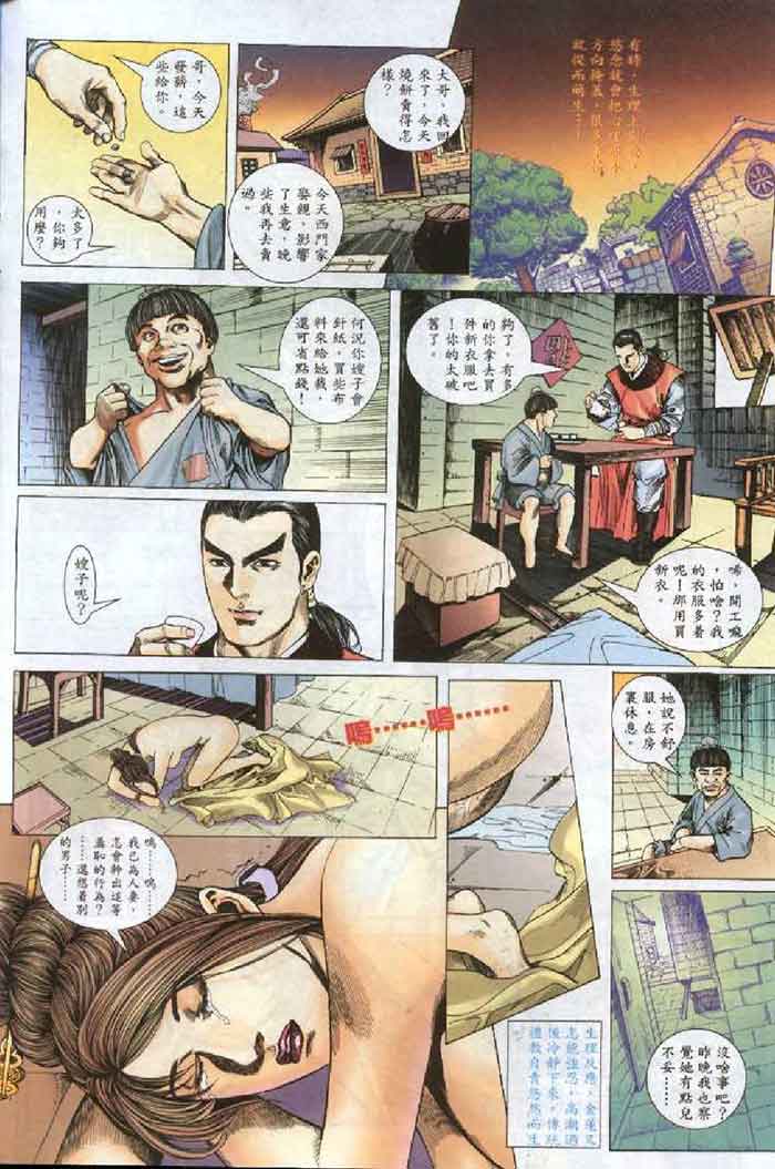 邪恶漫画金梅瓶2回_M.XIEEBANG.COM