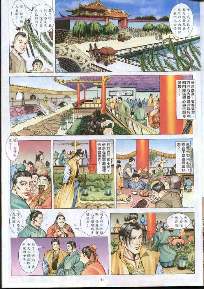 邪恶漫画金梅瓶2回_M.XIEEBANG.COM