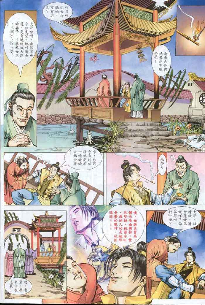 邪恶漫画金梅瓶2回_M.XIEEBANG.COM