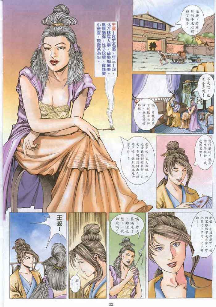 邪恶漫画金梅瓶2回_M.XIEEBANG.COM