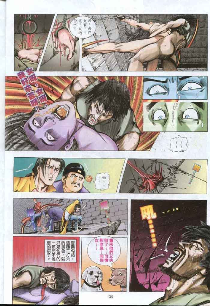 邪恶漫画金梅瓶2回_M.XIEEBANG.COM