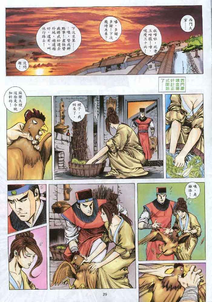 邪恶漫画金梅瓶2回_M.XIEEBANG.COM