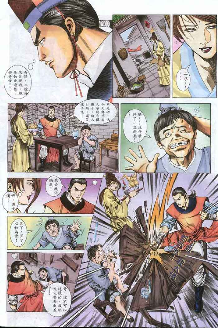 邪恶漫画金梅瓶2回_M.XIEEBANG.COM