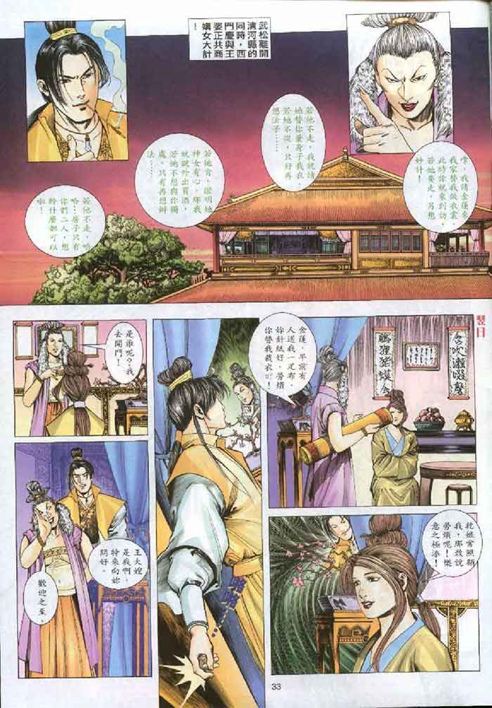 邪恶漫画金梅瓶2回_M.XIEEBANG.COM