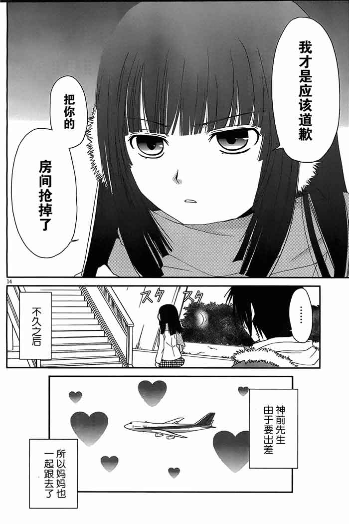 最近我的妹妹有点怪漫画h 无修_M.XIEEBANG.COM