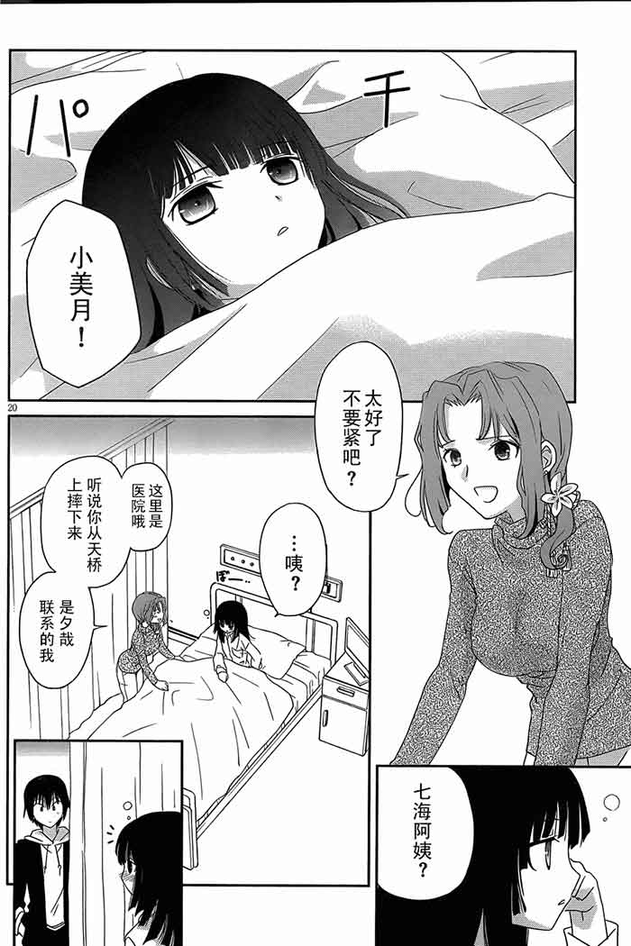 最近我的妹妹有点怪漫画h 无修_M.XIEEBANG.COM