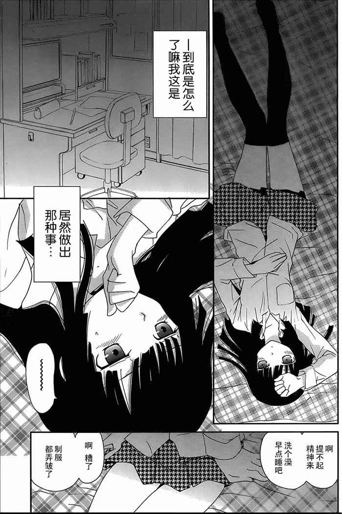 最近我的妹妹有点怪漫画h 无修_M.XIEEBANG.COM