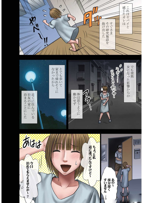 邪恶漫画之女体觉醒_M.XIEEBANG.COM