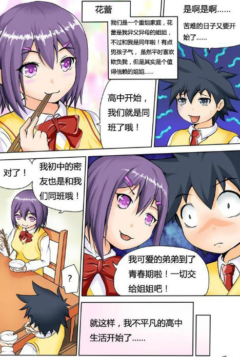 邪恶少女漫画寸列网 邪恶漫画少女漫画寸列网_M.XIEEBANG.COM