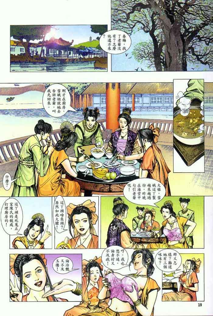 18邪恶漫画全集图片_M.XIEEBANG.COM