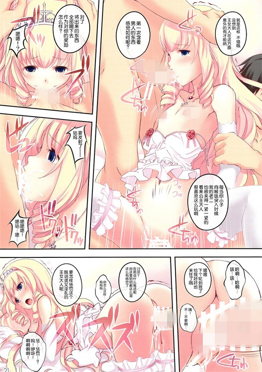 邪恶少女漫画全集禁：美女遇上流氓老板_M.XIEEBANG.COM